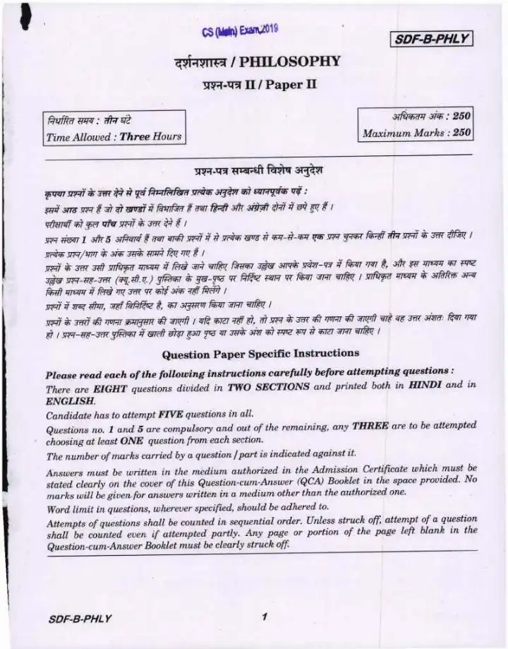 UPSC Civil Services Main Examination 2019 Philosophy Paper II question paper page 1 instructions scan PDF download