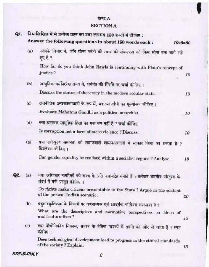UPSC Civil Services Main Examination 2019 Philosophy Paper II question paper page 1 instructions scan PDF download