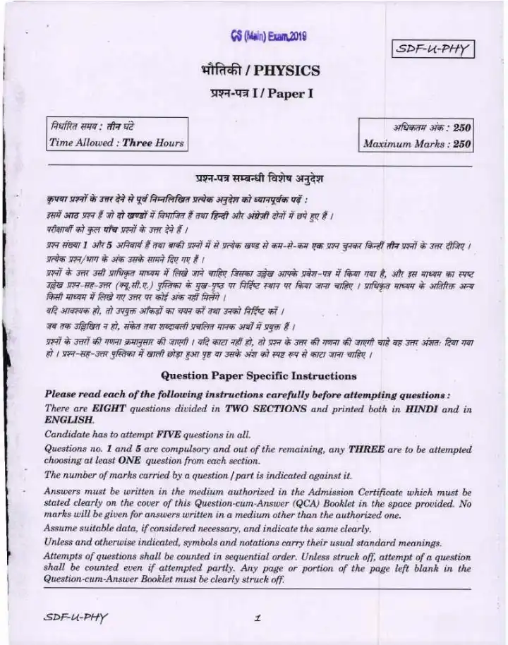 UPSC Civil Services Main Examination 2019 Physics Paper I question paper page 1 instructions and exam header scan PDF download