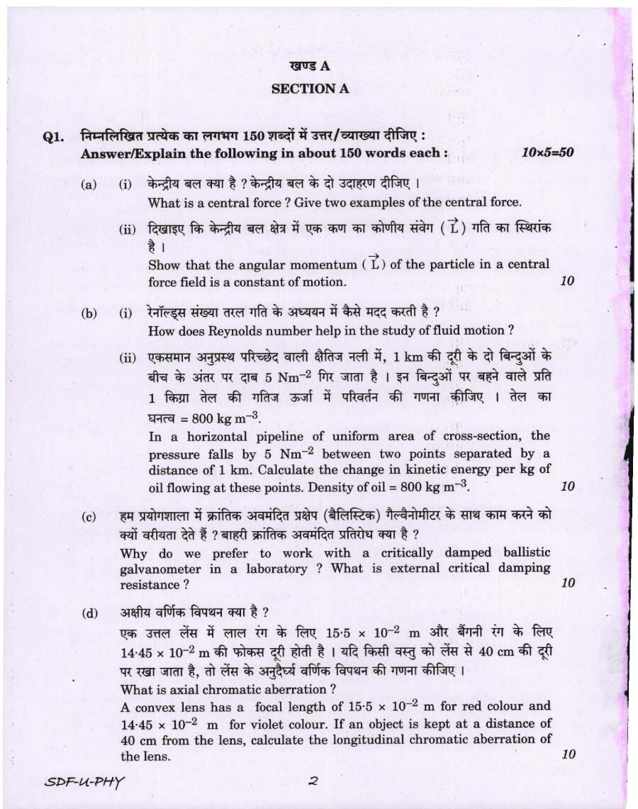 UPSC Civil Services Main Examination 2019 Physics Paper I question paper page 1 instructions and exam header scan PDF download