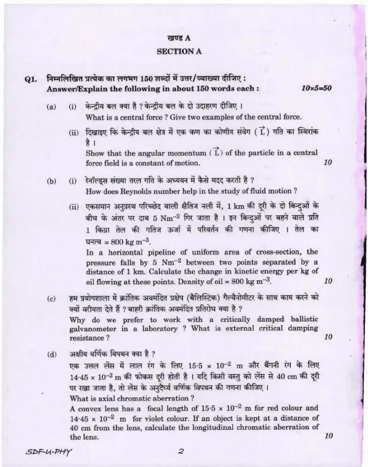 UPSC Civil Services Main Examination 2019 Physics Paper I question paper page 1 instructions and exam header scan PDF download