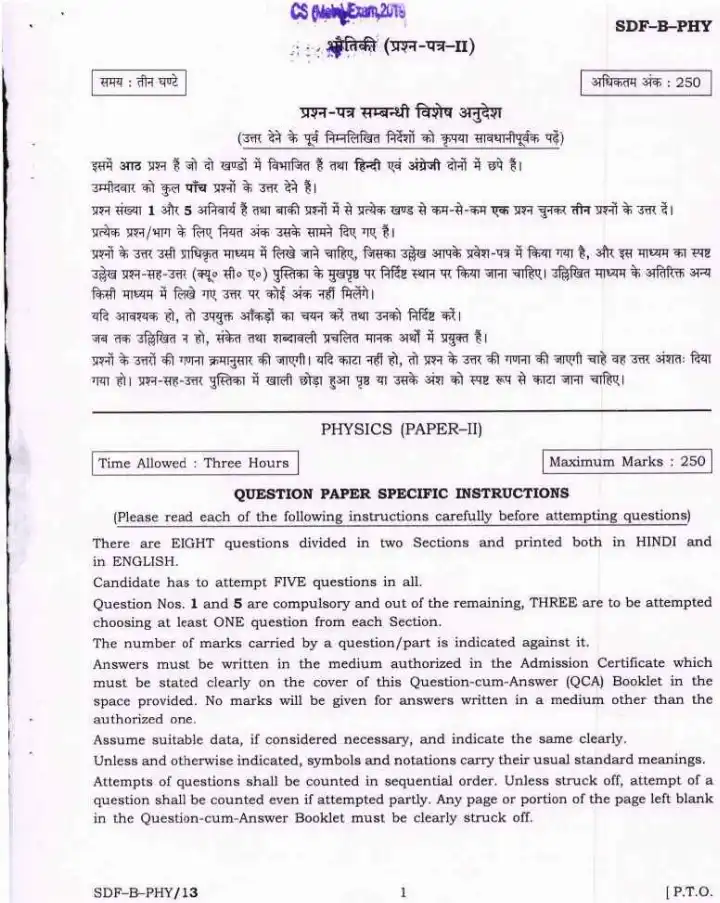UPSC Civil Services Main Examination 2019 Physics Paper II page 1 scan, showing exam instructions in Hindi and English, and paper header details. PDF download.