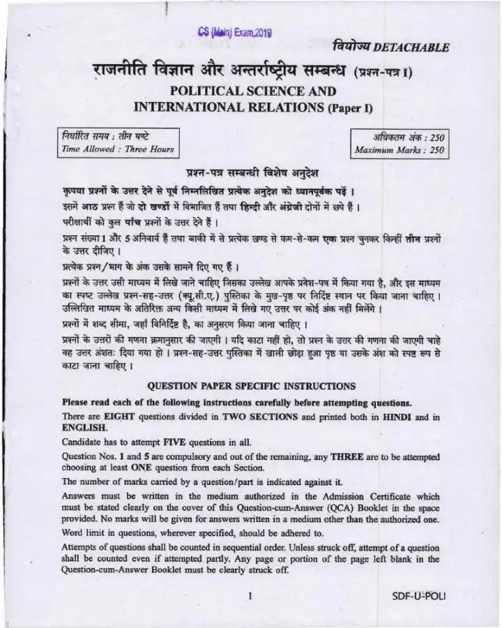 UPSC Civil Services Main Examination 2019 Political Science and International Relations Paper I question paper page 1 instructions scan PDF download