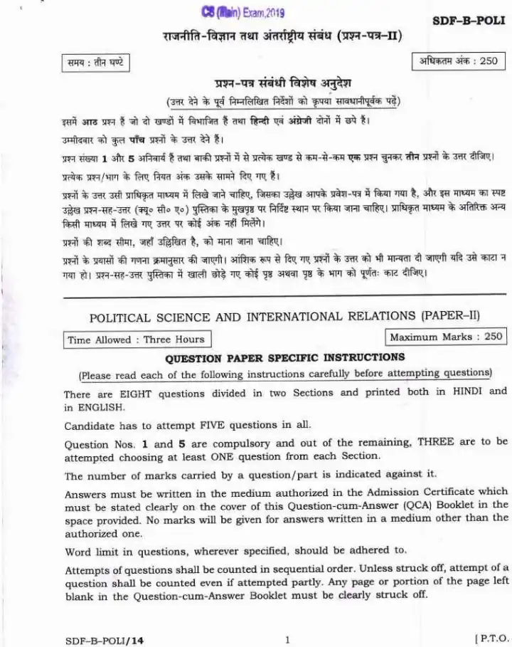 UPSC CSE 2019 Political Science and International Relations Paper II question paper page 1 instructions scan PDF download