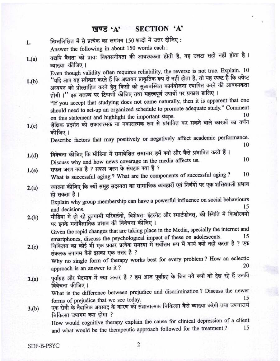 UPSC Civil Services Main Examination 2019 Psychology Paper II question paper page 1 instructions and header scan PDF download