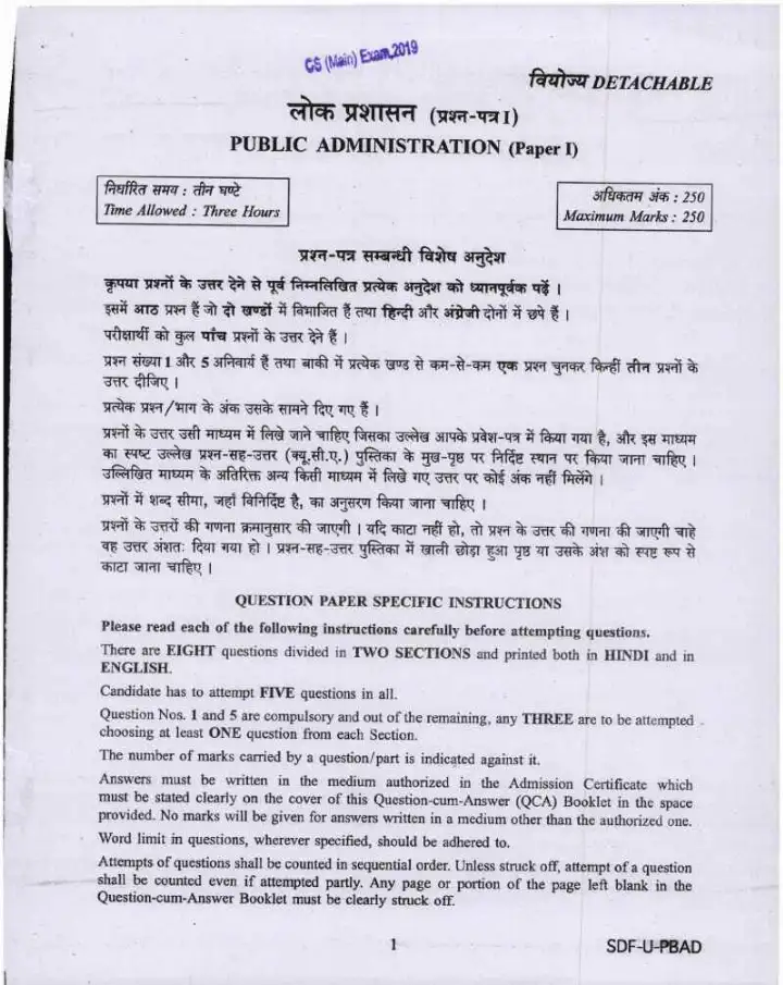 UPSC Civil Services Main Examination 2019 Public Administration Paper I page 1 scan, showing exam instructions in Hindi and English. Download PDF.