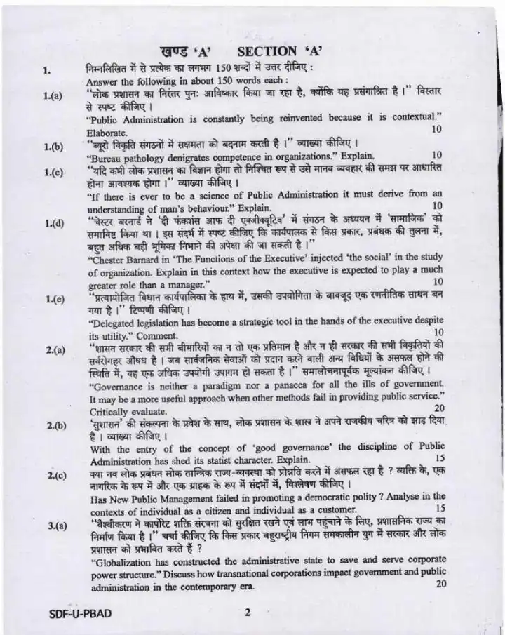 UPSC Civil Services Main Examination 2019 Public Administration Paper I page 1 scan, showing exam instructions in Hindi and English. Download PDF.