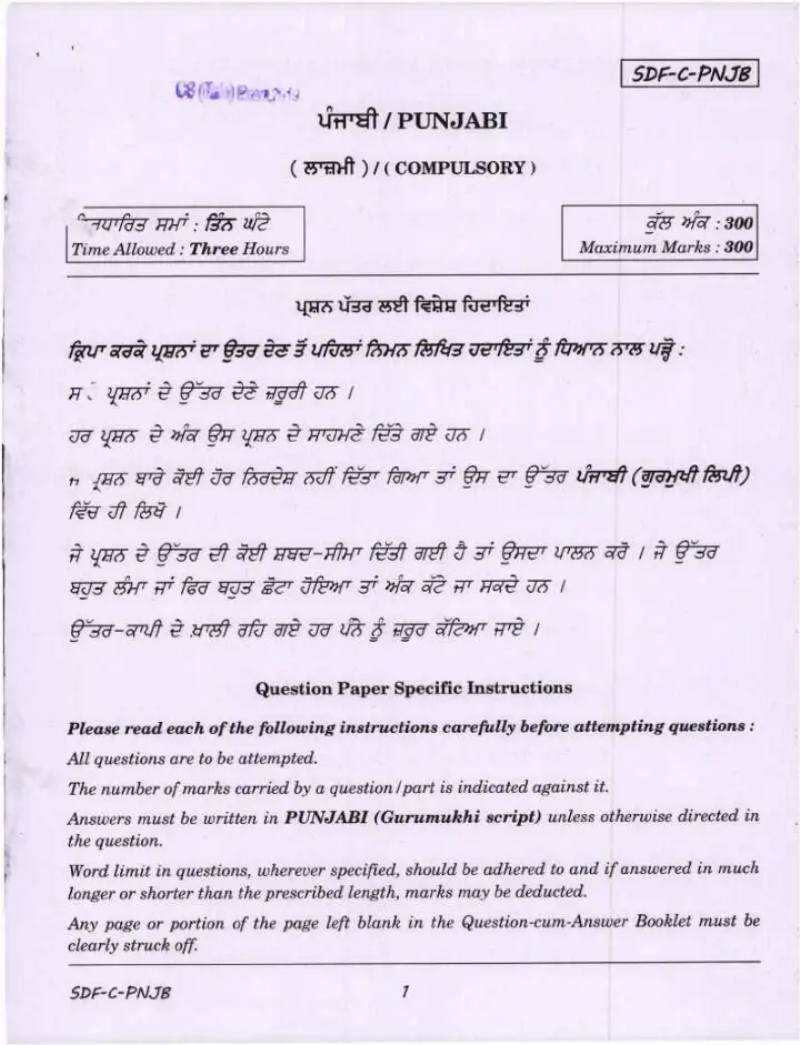 UPSC Civil Services Main Examination 2019 Punjabi Compulsory question paper page 1 scan PDF download, showing exam instructions and header.