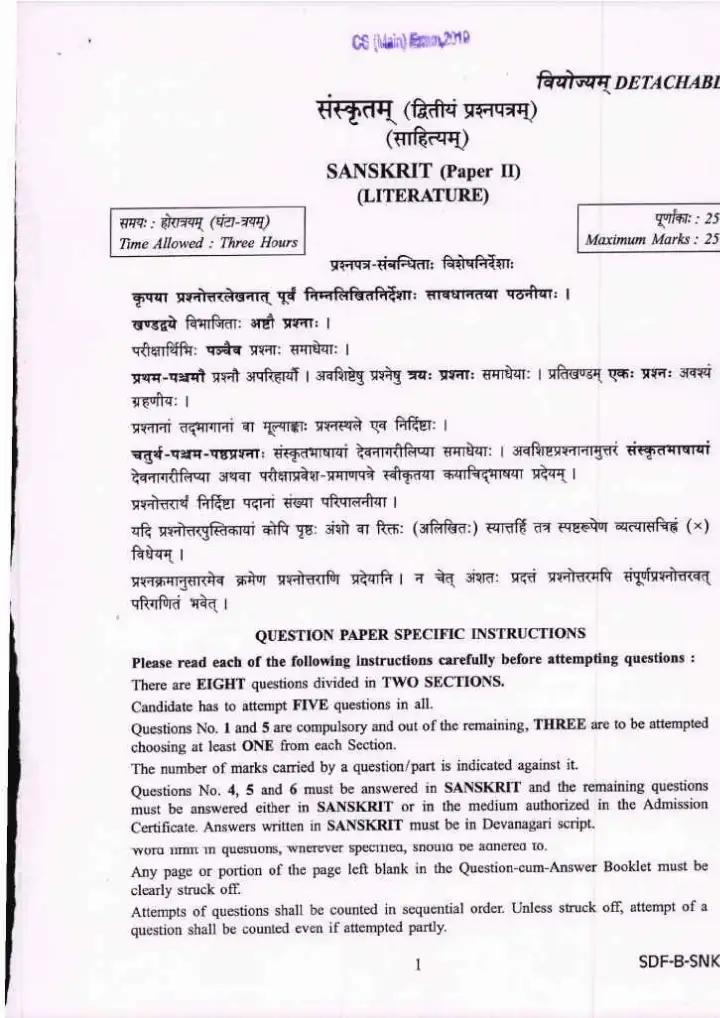 UPSC Civil Services Mains 2019 Sanskrit Literature Paper II question paper page 1 instructions scan PDF download