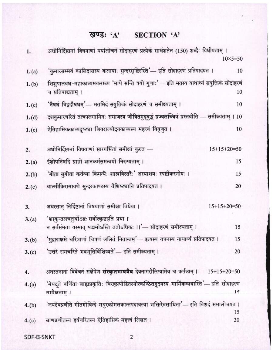 UPSC Civil Services Mains 2019 Sanskrit Literature Paper II question paper page 1 instructions scan PDF download