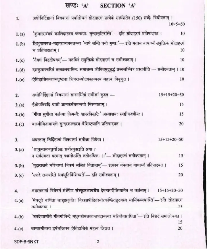 UPSC Civil Services Mains 2019 Sanskrit Literature Paper II question paper page 1 instructions scan PDF download