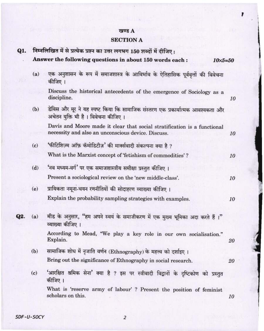 UPSC Civil Services Main Examination 2019 Sociology Paper I question paper page 1 instructions scan PDF download