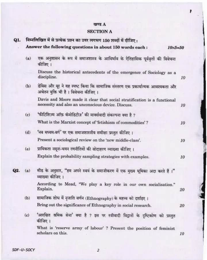 UPSC Civil Services Main Examination 2019 Sociology Paper I question paper page 1 instructions scan PDF download
