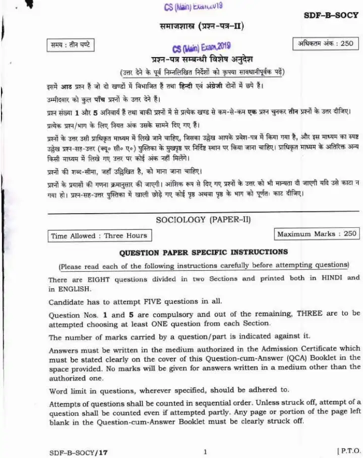 UPSC Civil Services Main Examination 2019 Sociology Paper II question paper page 1 instructions scan PDF download