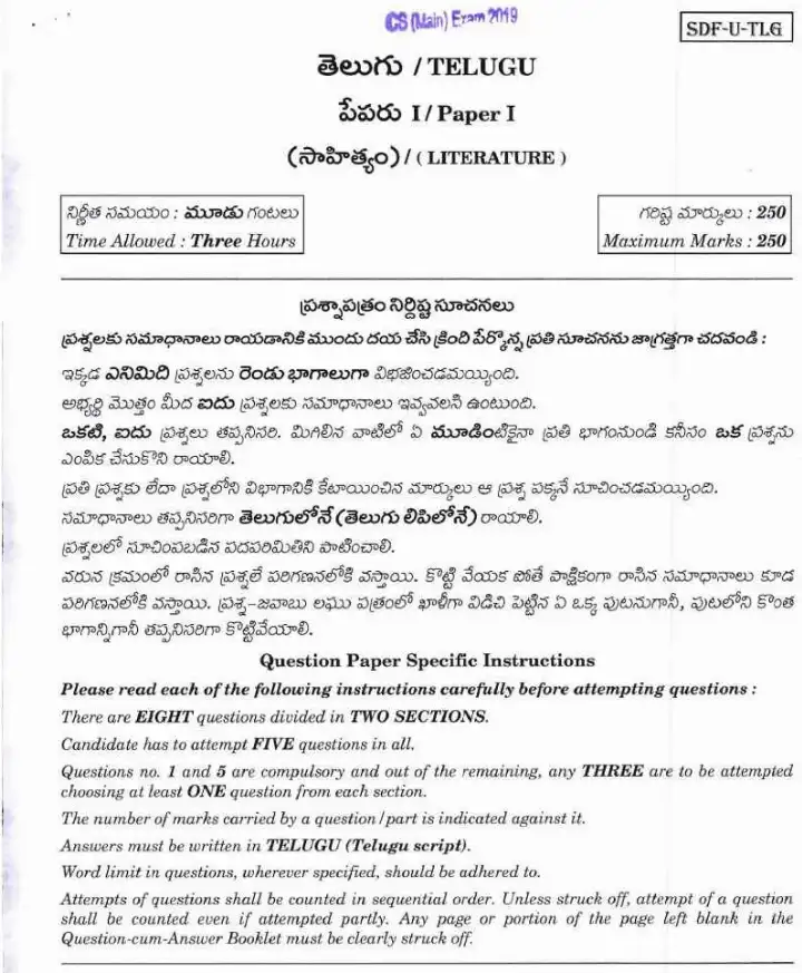 UPSC Civil Services Main 2019 Telugu Literature Paper I question paper page 1 instructions scan PDF download. Includes exam name, paper code, time, marks, and specific instructions in Telugu and English.