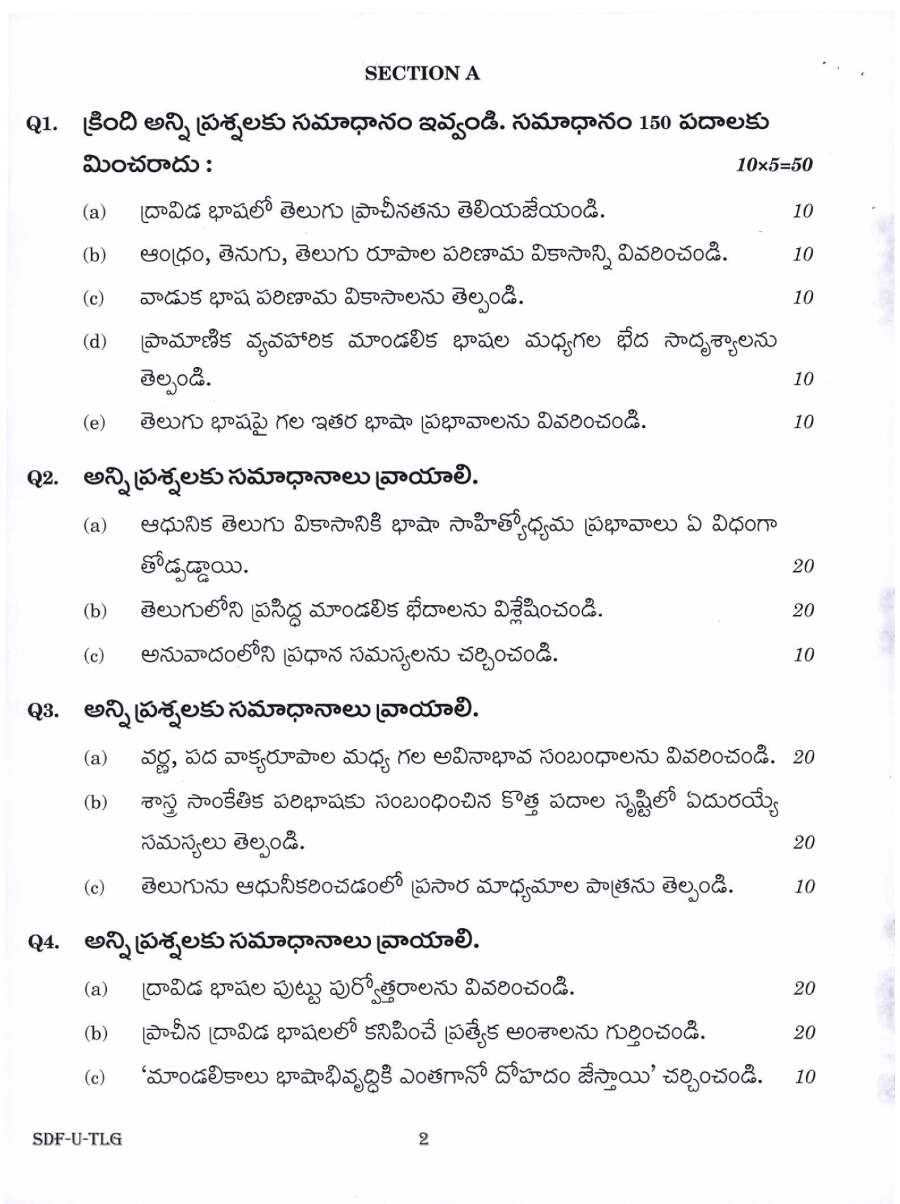 UPSC Civil Services Main 2019 Telugu Literature Paper I question paper page 1 instructions scan PDF download. Includes exam name, paper code, time, marks, and specific instructions in Telugu and English.