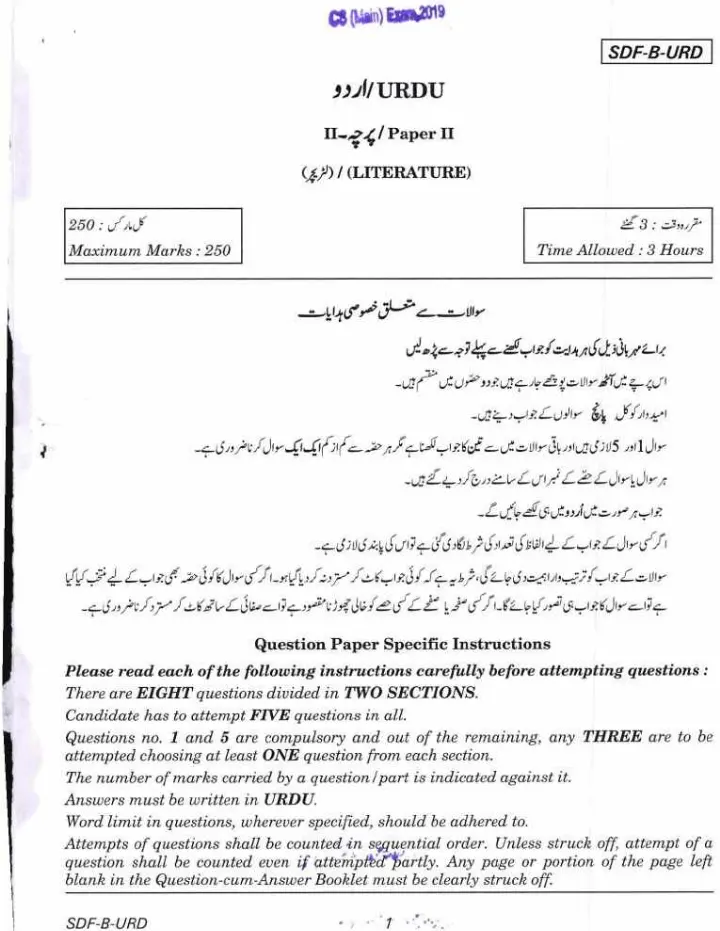 UPSC Civil Services Main 2019 Urdu Literature Paper II question paper page 1 instructions scan PDF download. UPSC Mains Urdu Literature Paper II 2019 exam details.