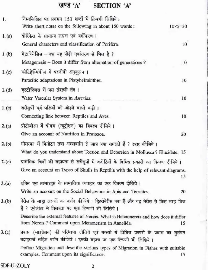 UPSC Zoology Paper I 2019 Question Paper PDF Download — page 1 instructions scan PDF download