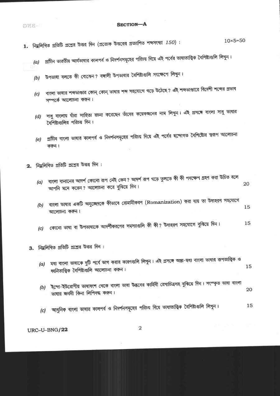UPSC Civil Services Main Examination 2020 Bengali Literature Paper I question paper page 1 instructions scan PDF download