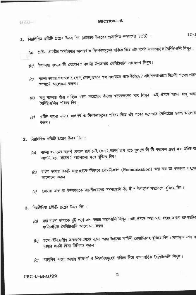 UPSC Civil Services Main Examination 2020 Bengali Literature Paper I question paper page 1 instructions scan PDF download