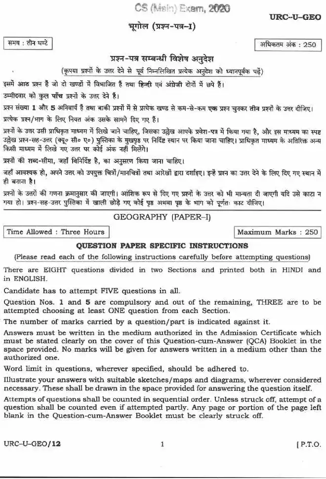 UPSC Civil Services Main Examination 2020 Geography Paper I question paper page 1 instructions scan PDF download. UPSC Mains Geography Paper 1 2020 exam instructions.