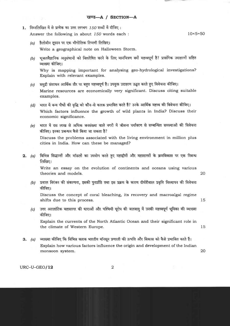 UPSC Civil Services Main Examination 2020 Geography Paper I question paper page 1 instructions scan PDF download. UPSC Mains Geography Paper 1 2020 exam instructions.