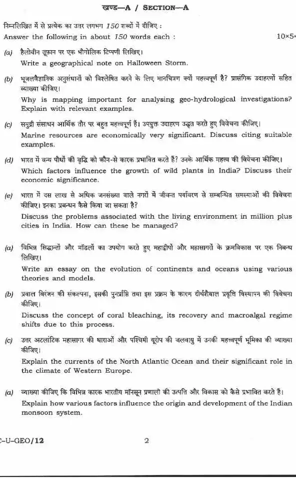 UPSC Civil Services Main Examination 2020 Geography Paper I question paper page 1 instructions scan PDF download. UPSC Mains Geography Paper 1 2020 exam instructions.