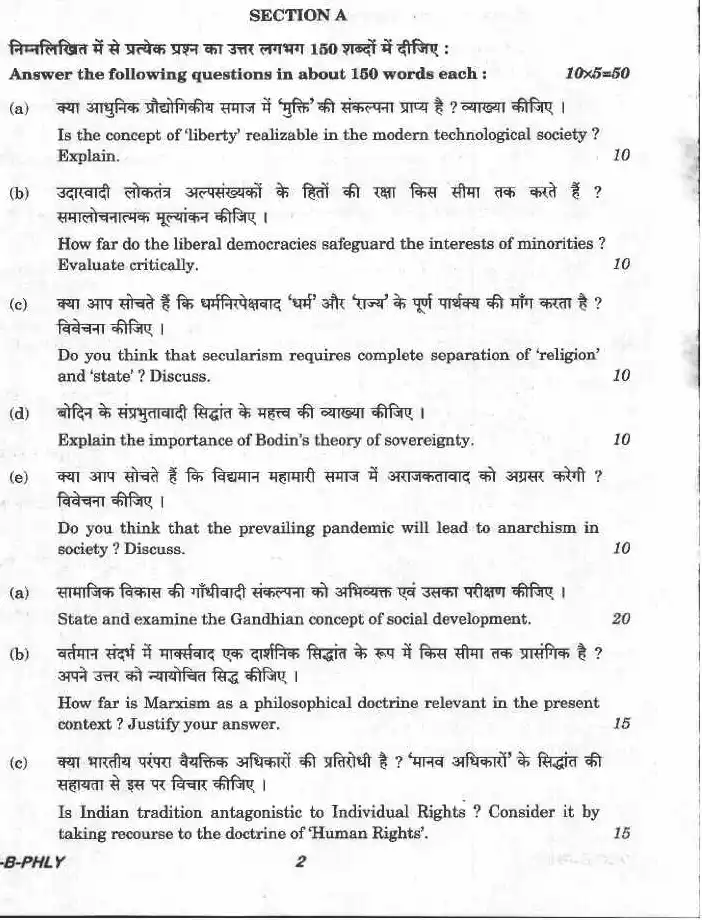 UPSC Civil Services Mains 2020 Philosophy Paper II question paper page 1 instructions scan PDF download