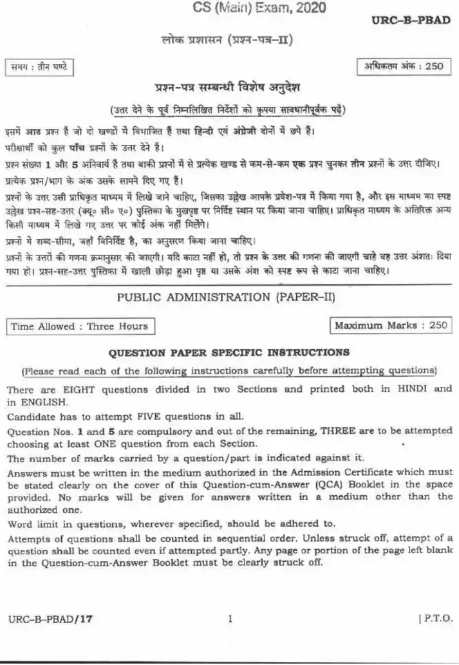 UPSC Civil Services Mains 2020 Public Administration Paper II question paper page 1 instructions scan PDF download
