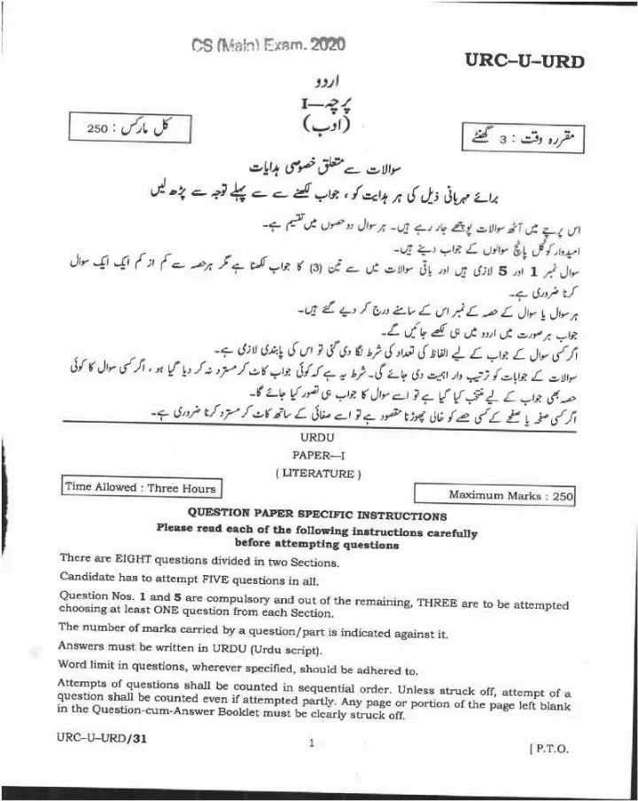 UPSC Civil Services Main Examination 2020 Urdu Literature Paper I page 1 scan, showing exam header and specific instructions for candidates. Download PDF.