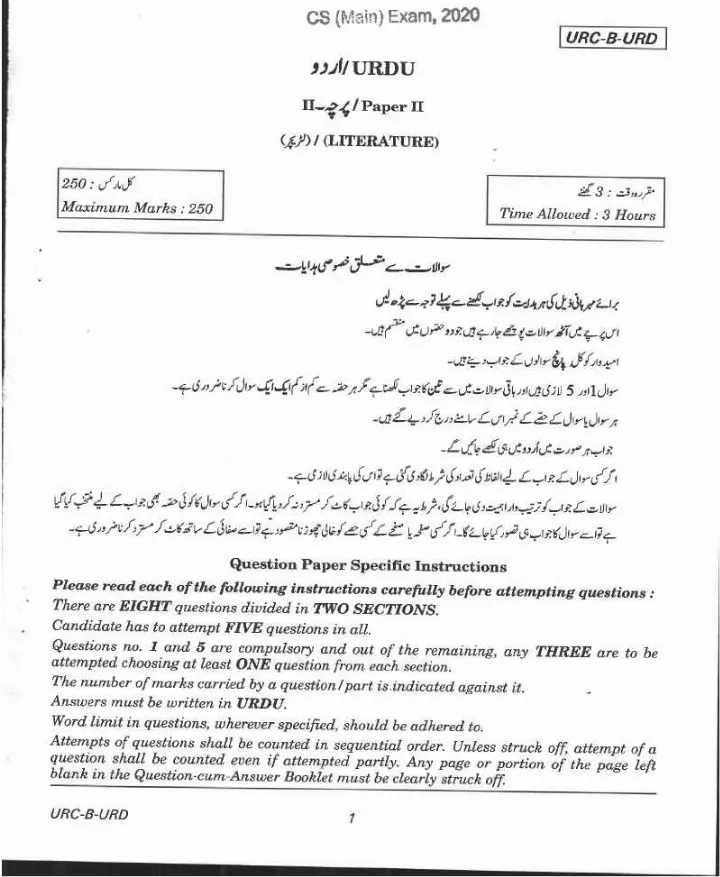 UPSC Civil Services Main Examination 2020 Urdu Literature Paper II question paper page 1 instructions and header scan PDF download