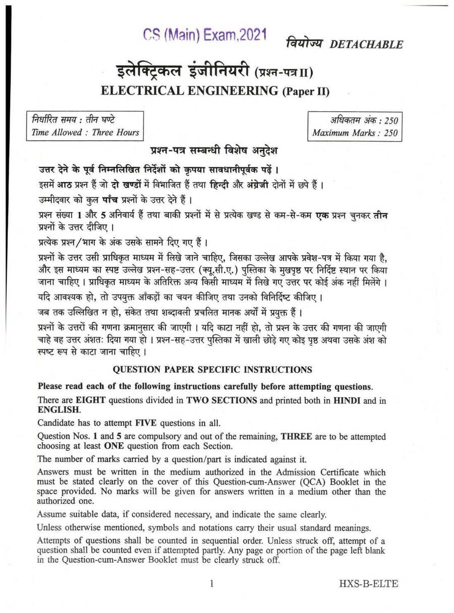 UPSC Civil Services Main Examination 2021 Electrical Engineering Paper II question paper page 1 instructions scan PDF download