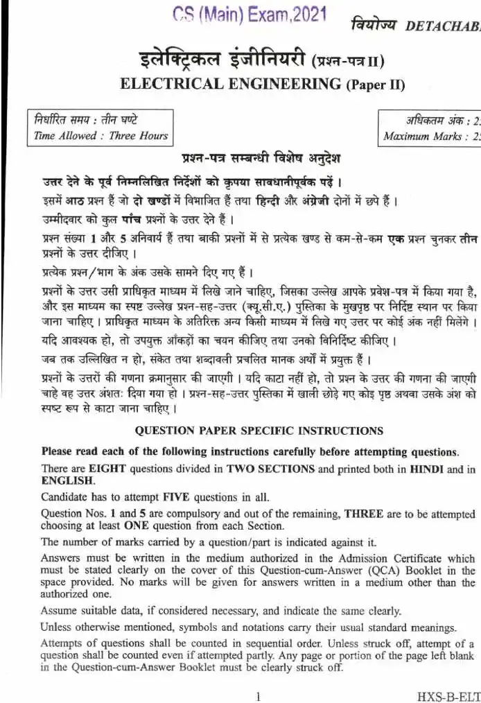UPSC Civil Services Main Examination 2021 Electrical Engineering Paper II question paper page 1 instructions scan PDF download