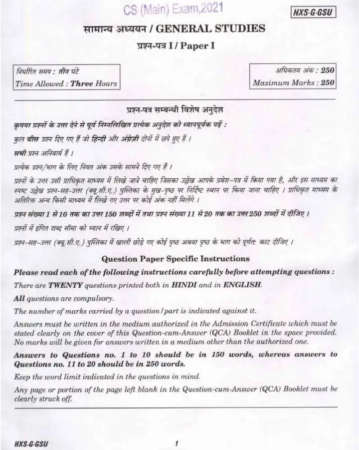 UPSC Civil Services Main 2021 General Studies Paper I question paper page 1 instructions scan PDF download