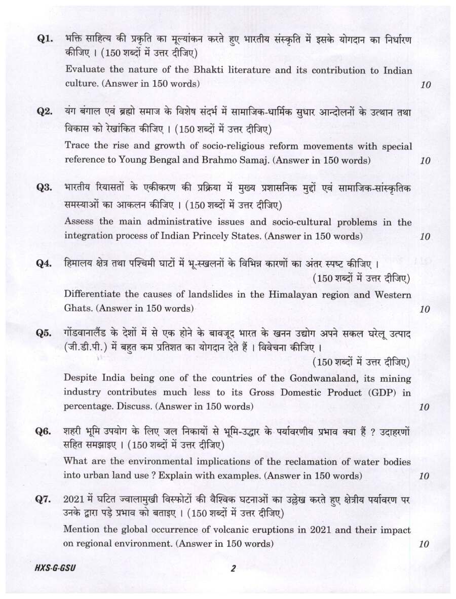 UPSC Civil Services Main 2021 General Studies Paper I question paper page 1 instructions scan PDF download