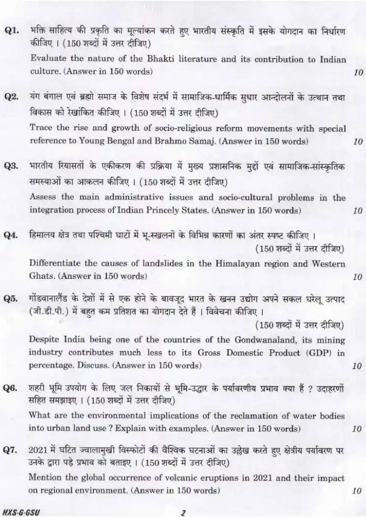 UPSC Civil Services Main 2021 General Studies Paper I question paper page 1 instructions scan PDF download