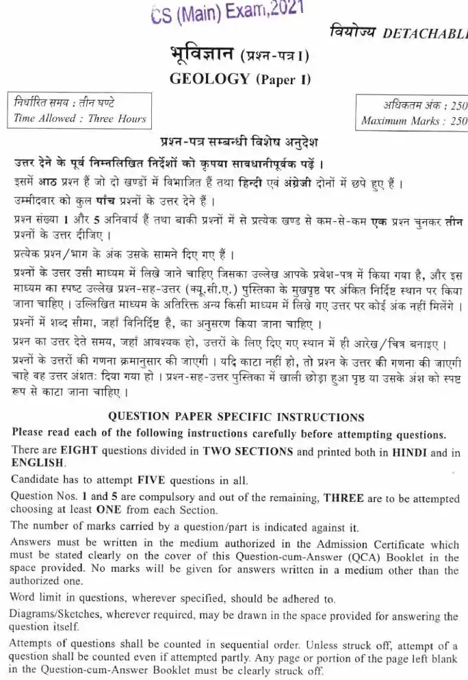 UPSC Civil Services Main Examination 2021 GEOLOGY Paper I question paper page 1 instructions scan PDF download