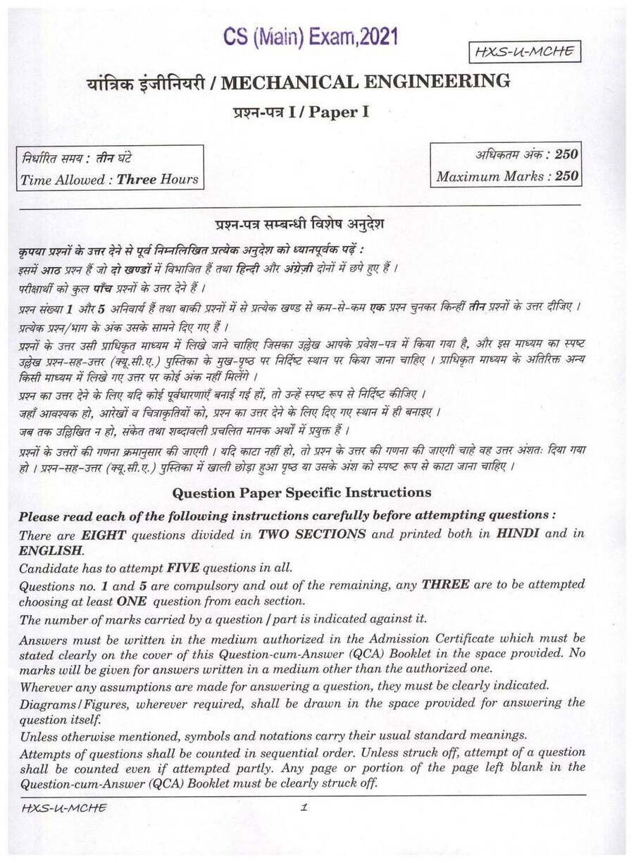 UPSC Civil Services Main Examination 2021 Mechanical Engineering Paper I page 1 instructions scan PDF download