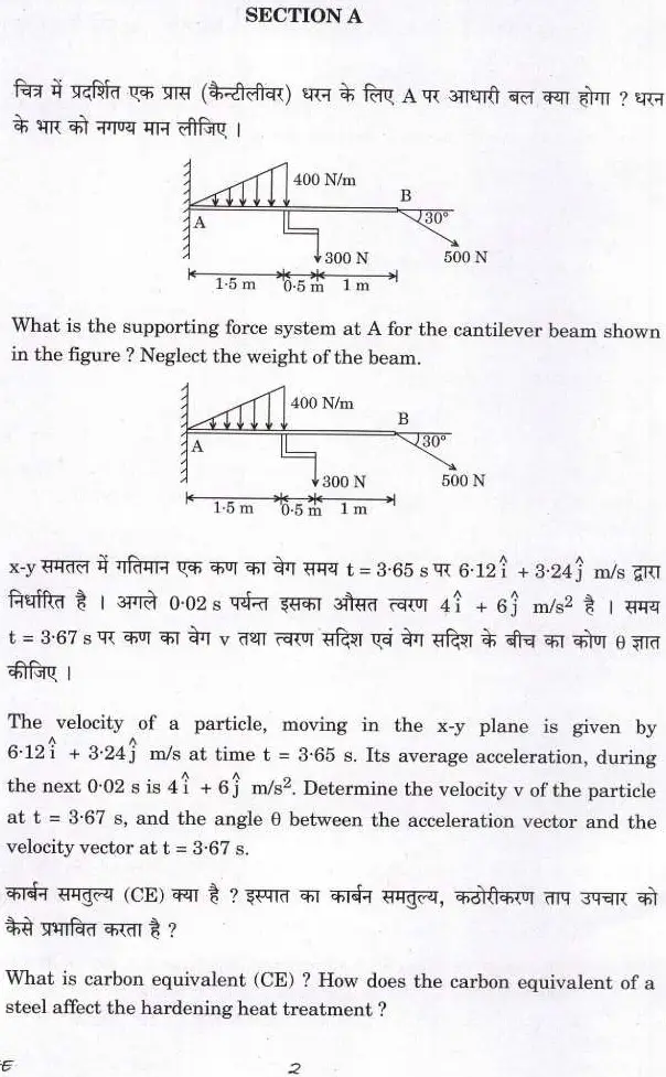 UPSC Civil Services Main Examination 2021 Mechanical Engineering Paper I page 1 instructions scan PDF download
