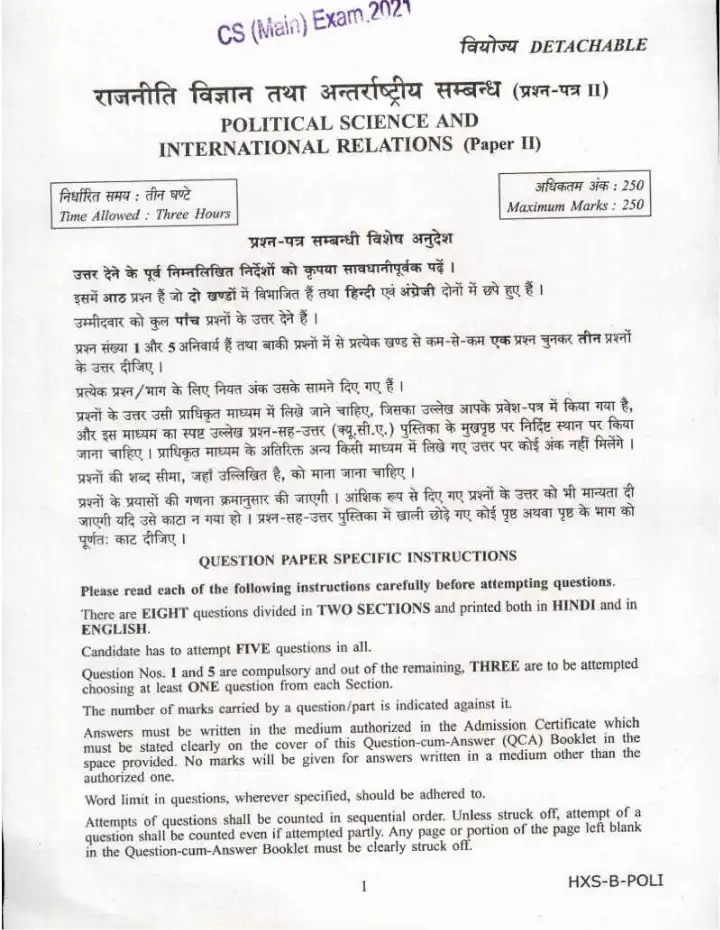 UPSC Civil Services Main Examination 2021 Political Science and International Relations Paper II page 1 scan showing exam instructions and header details. PDF download.
