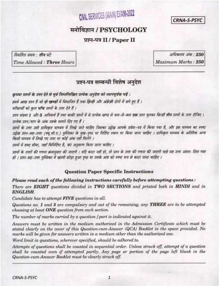 UPSC Civil Services Main Examination 2022 Psychology Paper II question paper page 1 instructions scan PDF download