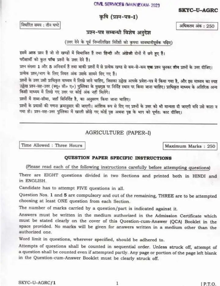 UPSC Civil Services Main Examination 2023 Agriculture Paper I question paper page 1 scan showing exam instructions and header details PDF download