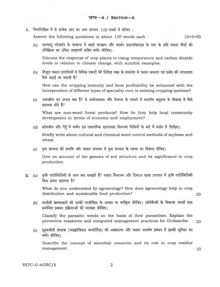 UPSC Civil Services Main Examination 2023 Agriculture Paper I question paper page 1 scan showing exam instructions and header details PDF download