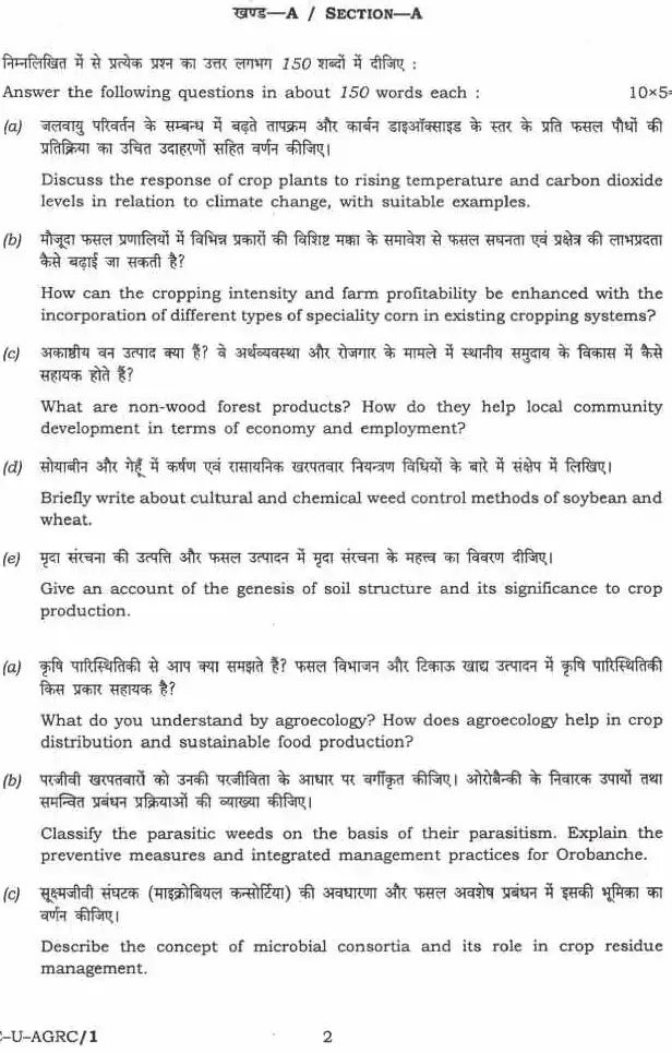 UPSC Civil Services Main Examination 2023 Agriculture Paper I question paper page 1 scan showing exam instructions and header details PDF download