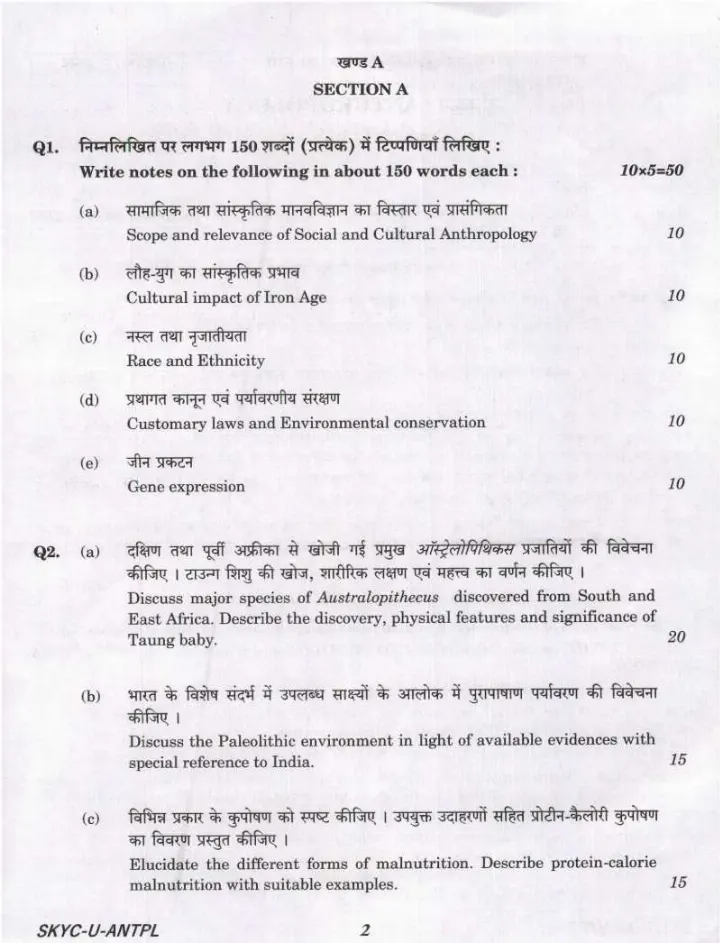 UPSC Civil Services Main Examination 2023 Anthropology Paper I page 1 scan, showing exam instructions and header in Hindi and English. PDF download.
