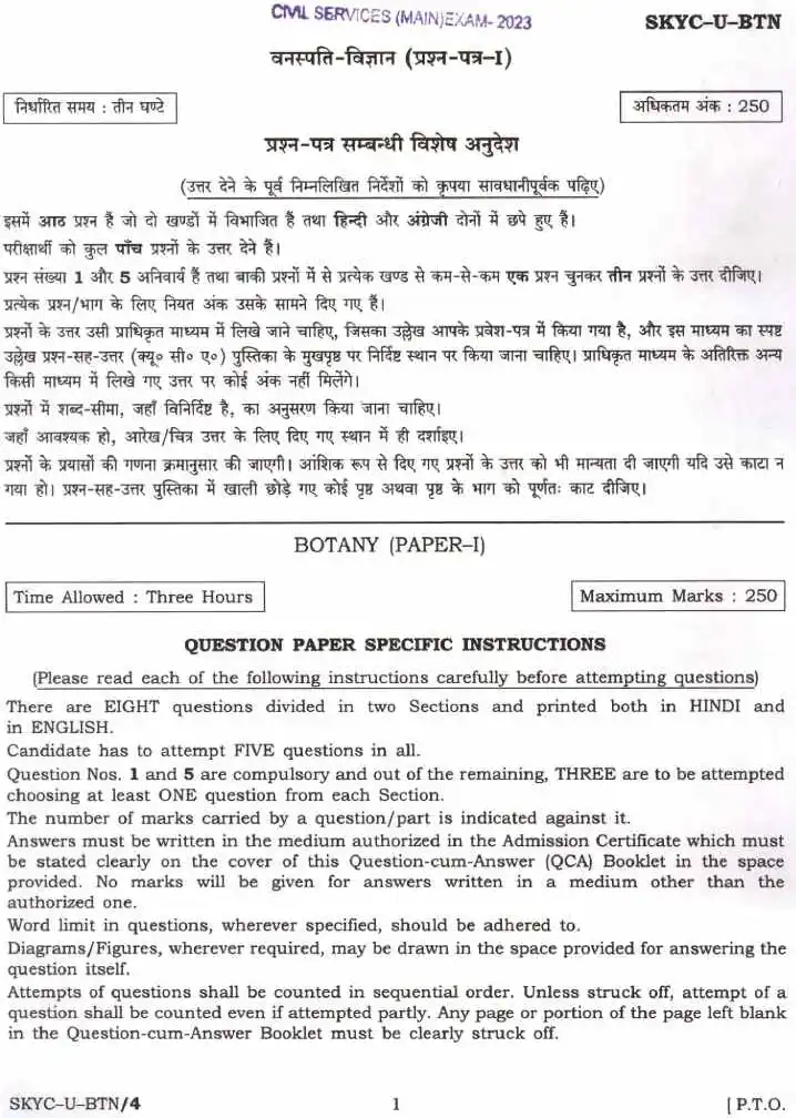 UPSC Civil Services Main Examination 2023 Botany Paper I question paper page 1 instructions and header scan PDF download
