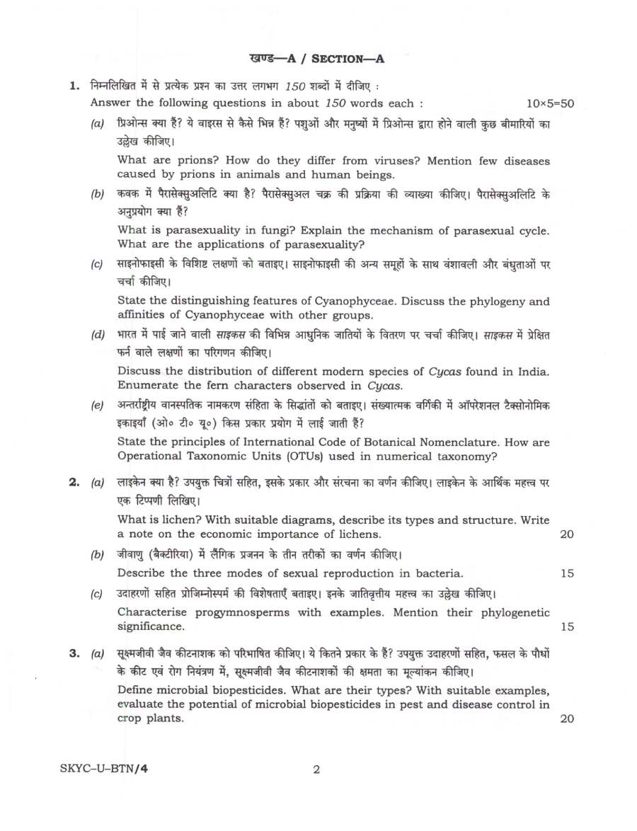 UPSC Civil Services Main Examination 2023 Botany Paper I question paper page 1 instructions and header scan PDF download