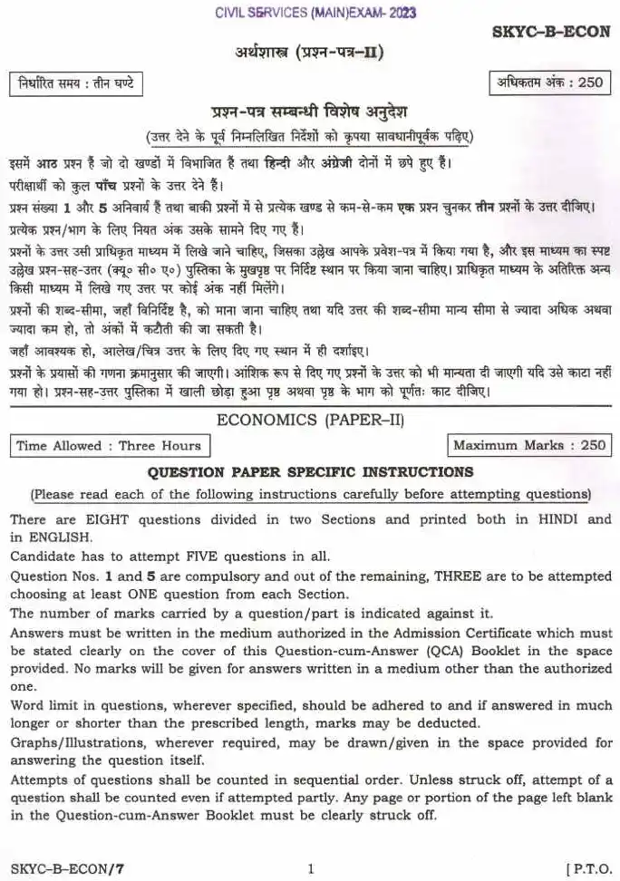 UPSC Civil Services Main Examination 2023 Economics Paper II question paper page 1 scan, featuring exam instructions in Hindi and English, time, marks, and paper code. PDF download.