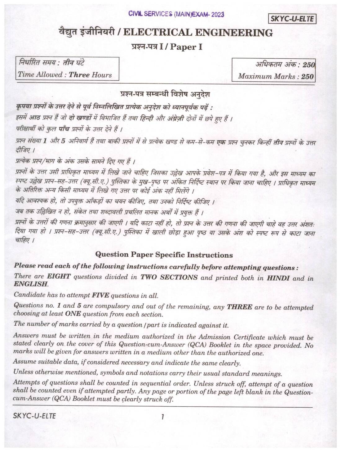 UPSC Civil Services (Main) Examination 2023 Electrical Engineering Paper I question paper page 1 instructions scan PDF download