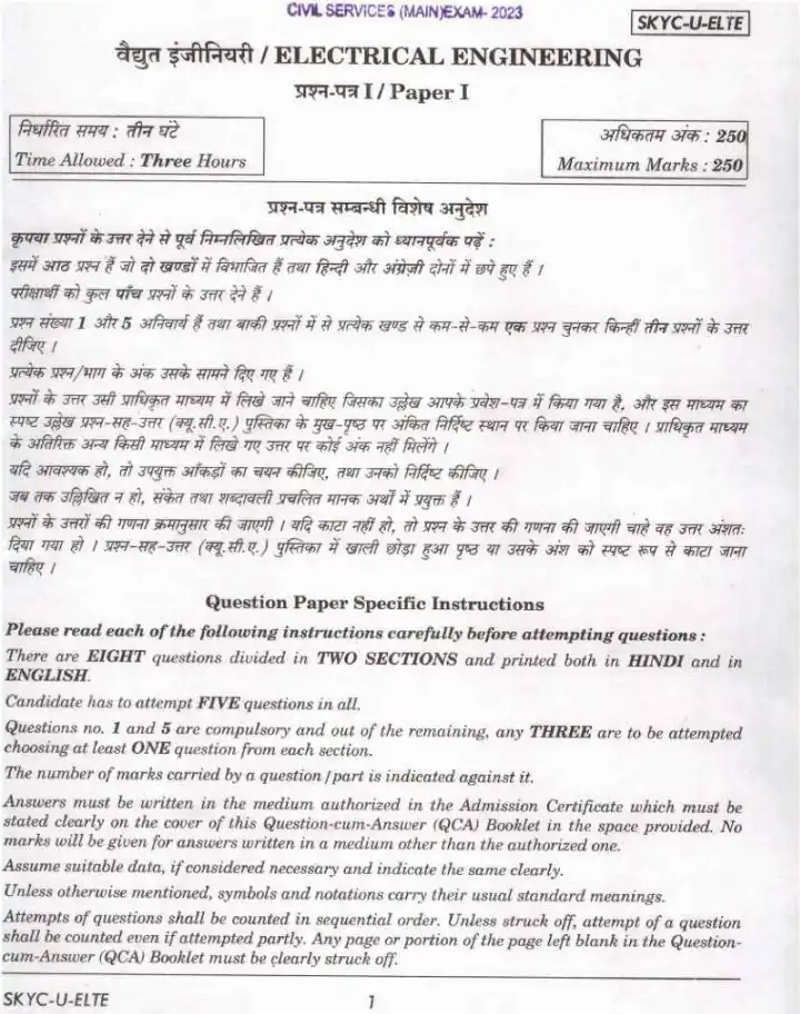 UPSC Civil Services (Main) Examination 2023 Electrical Engineering Paper I question paper page 1 instructions scan PDF download